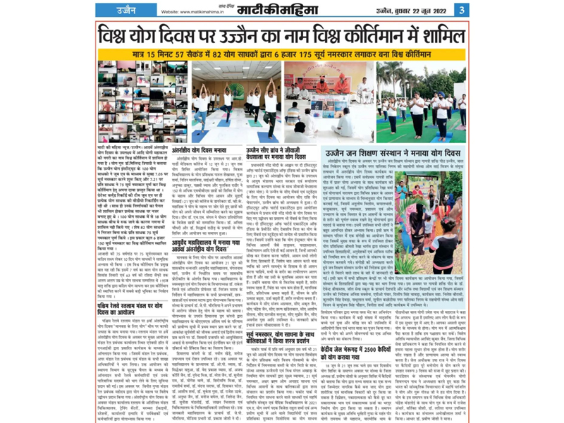 Ujjain Yoga Institute 